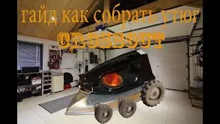 Crossout Гайд для новичков как строить утюги в кроссаут
