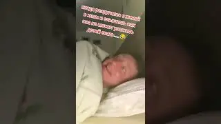 Когда с женой поругался🤣