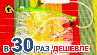 КАК СДЕЛАТЬ ВАКУУМАТОР за 5 минут и 2 доллара ✔ своими руками в домашних условиях