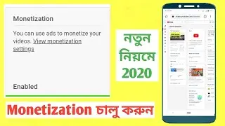 How to apply for YouTube channel monetization in 2020