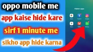 oppo mobile me app kaise hide kare|| How to hide app in oppo mobile