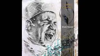 Malek Al Molk مالك الملك Cairo Steps feat.Sheikh Ehab Younis|  Diwan Cafe
