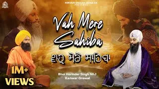 Vah Mere Sahiba | Kanwar Grewal & Nirvair Khalsa Jatha UK | New Devotional Soothing Gurbani kirtan