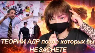 ТЕОРИИ Аверрис. ЖЕНА - жива(? Разлом - ОТЕЦ ГГ? БАРМЕН - сосуд? | ТЕОРИИ КЛУБА РОМАНТИКИ