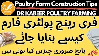 How Poultry farm make million, construct safe shed for healthy birds in 2022 | Dr Kabeer
