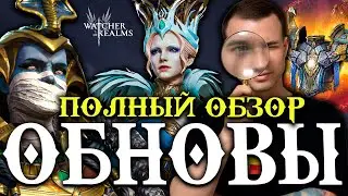 FULL UPDATE REVIEW! 🔥 Smart Skills, Gwynda and Venom Rebalance + Kane's WOR Artifact