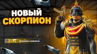 ПРОКАЧИВАЕМЫЙ ПИСТОЛЕТ В PUBG MOBILE БОМБА