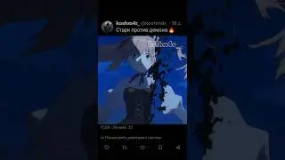 Старк против демона 🔥 | Провожающая в последний путь Фрирэн 
