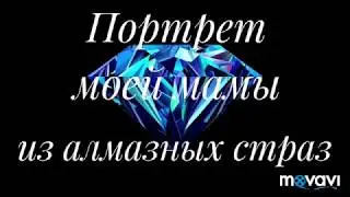 Распаковка портрета. Алмазная мозаика по фото. Посылка с AliExpress.