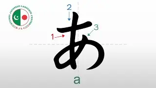【ひらがな】Hiragana | Japanese language | ひらがな読み｜日本語