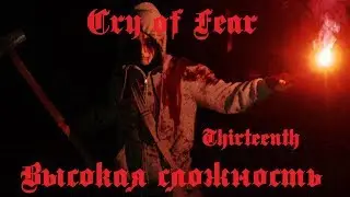 Cry of Fear. Пильщик