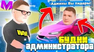ЗАБАНИЛ ИГРОКА? БУДНИ АДМИНА НА МАТРЕШКА РП!СКОЛЬКО НАРУШИТЕЛЕЙ! MATRESHKA RP CRMP MOBILE