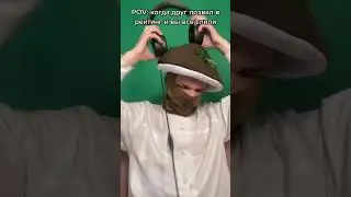 КОГДА ДРУГ СЛИЛ ТЕБЕ ВЕСЬ РЕЙТИНГ!