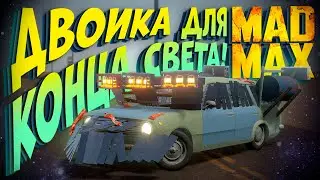 УЛЬТРА ОСВЕЩЕНИЕ!!! || The Long Drive || ДВОЙКА