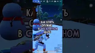 Новый БАГ в PUBG MOBILE! 