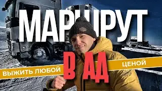 Попал в сильнейший буран за 20лет . Дальнобой по СНГ