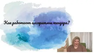 Алгоритмы Тиндера