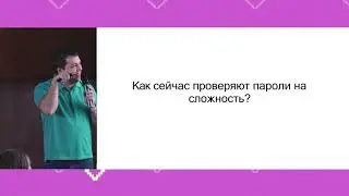 Пик ИТ 2024. Оценка сложности паролей с помощью нейросетей.