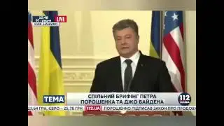 Порошенко: 