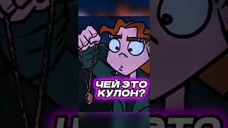 Кому принадлежит Кулон? | 