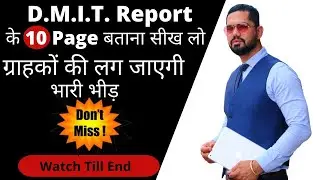 Learn DMIT counseling | Dmit | dmit test | Dmit franchise | Dmit in India | Franchise Training |