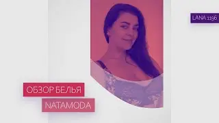 1196 ПОДДЕРЖИВАЮЩИЙ БЮСТГАЛЬТЕР БОЛЬШОГО РАЗМЕРА LANA ЗИМНЯЯ РОЗА