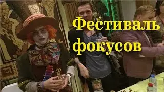 500 ФОКУСНИКОВ В ОДНОМ МЕСТЕ, RMC 2016 2 день, шляпник, КАК СТАТЬ ФОКУСНИКОМ 10