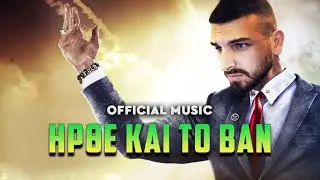 BAN BAN BAN - OFFICIAL MUSIC LYRICS
