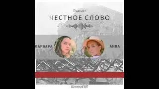 Подскаст Медиакласс 1507