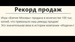 Игра на миллион. Game Dev Tycoon