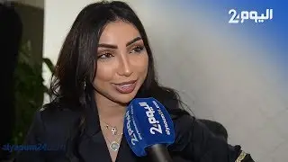 باطمة ترد على اتهامات 