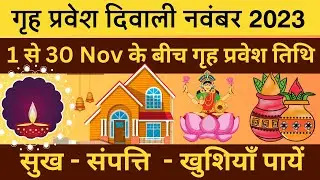Before Diwali and After Diwali Griha Pravesh Muhurat November 2023 Dates (Hindi)