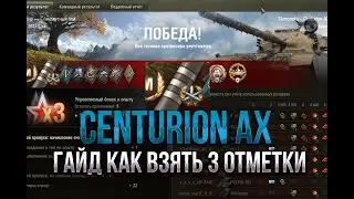 ЛУЧШИЙ СРЕДНИЙ ТАНК В 2023 ГОДУ - 3 ОТМЕТКИ