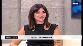 سلامة الاطفال في النقل المدرسي‎‎