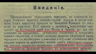 Адыги из Индии