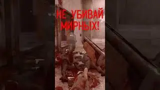 👹Не позволяй себе направлять оружие на невиновных! - VLADIK BRUTAL #shorts