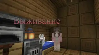 Выживание 12 серия