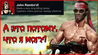 POSTAL 2 - achievement 