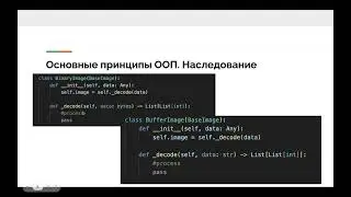 SD with Python RU L06/S05 fall 2024 | girafe-ai
