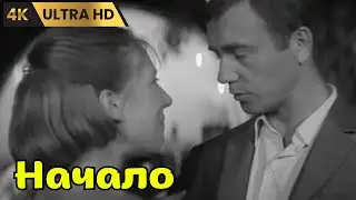 THE BEGINNING (1970) / drama, romance, Ultra HD 4K