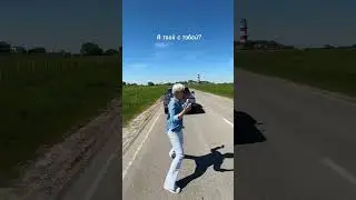 А твой с тобой? #shorts