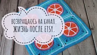 Русским продавцам запретили продавать на Etsy🙄 Как спасаю свою информацию с магазина.