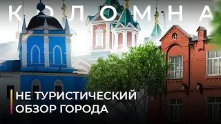 Kolomna: A Non-Tourist City Tour: The Lifestyles and Problems of Local Residents