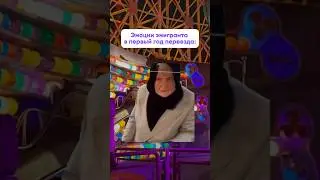 Эмоции эмигранта в первый год переезда