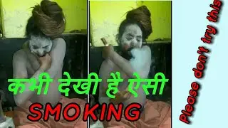 Smoking king Indian shadhu baba
