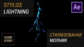 Stylized Lightning After Effects