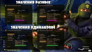 КАК ИЗМЕНИТЬ ШРИФТ-ТЕКСТ в МЕНЮ ЗАКУПКИ + МЕНЮ ИГРОКОВ в КС 1.6