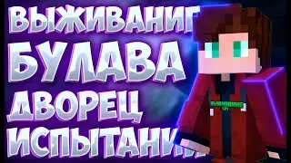 Майнкрафт 1.21 Коротко и ясно