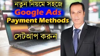 Google Ads Payment Methods | Google Ads Billing Setup . Bangla Tutorial