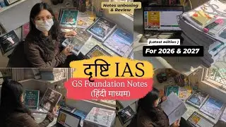 दृष्टि IAS GS Foundation Notes for Hindi Medium| UPSC Study Material for Hindi Medium 